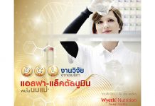 ผนึก3 สารอาหารสำคัญในนมแม่ (DHA, Choline, Lutein) ช่วยพัฒนาสมอง
