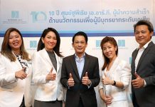 ศูนย์ซูพีเรีย เอ.อาร์.ที. ก้าวสู่ผู้นำความสำเร็จด้านนวัตกรรม เพื่อผู้มีบุตรยากอันดับ 1 ของเอเชีย