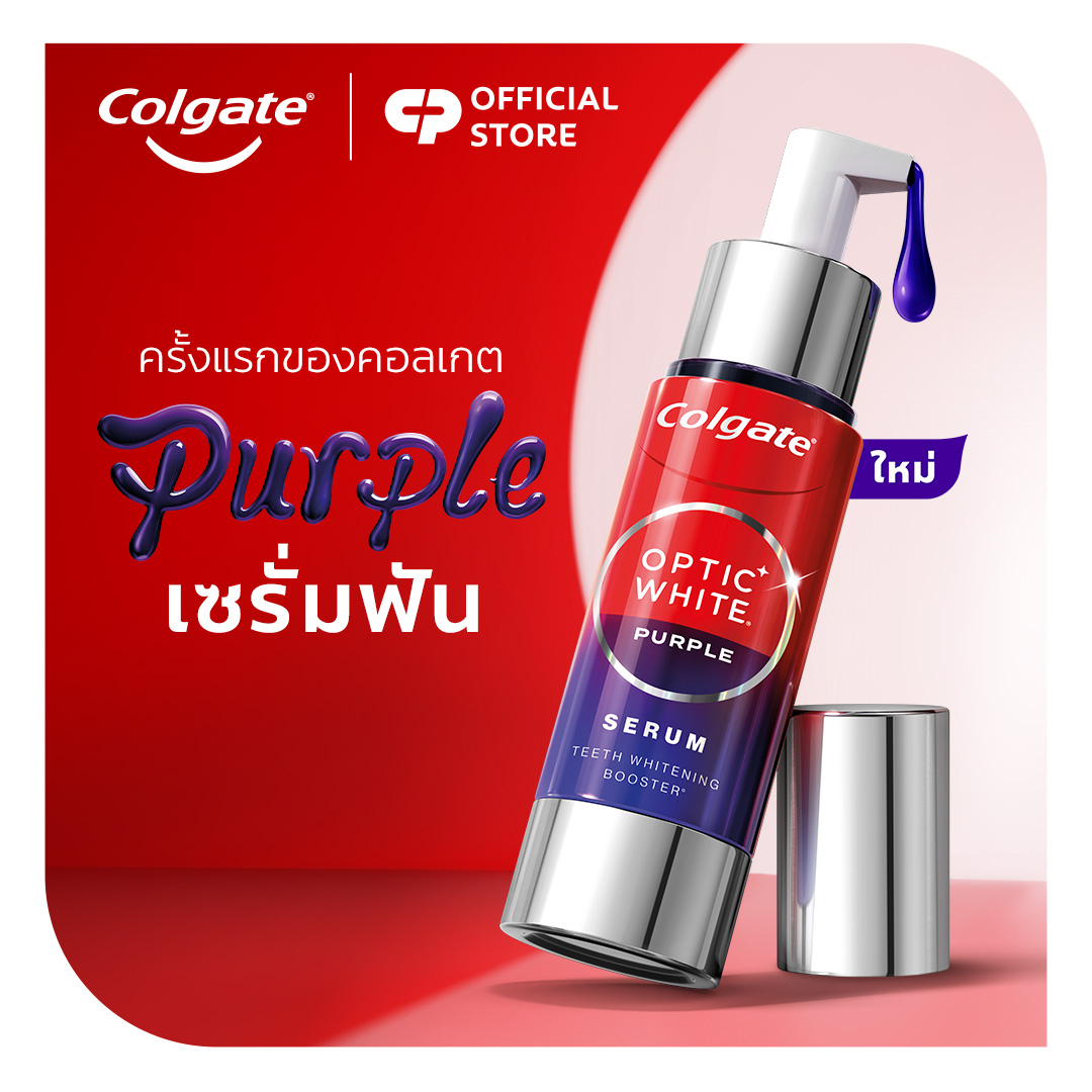 ยาสีฟัน คอลเกต อ๊อพติค ไวท์ เพอร์เพิล 