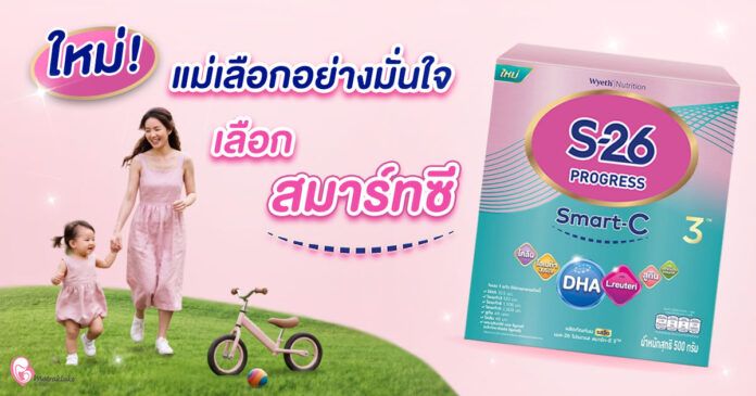 ใหม่! S-26 Progress Smart-C 3