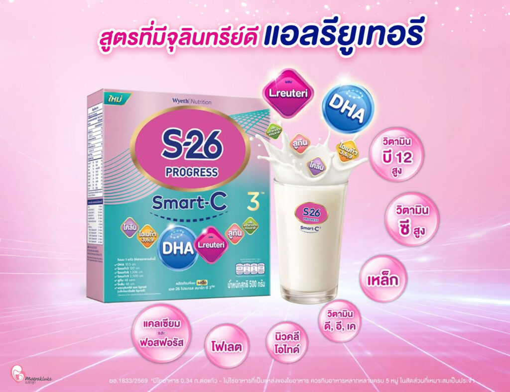 S-26 Progress Smart-C 3
